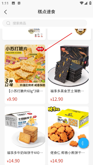松果云商