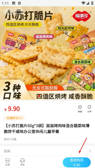 松果云商