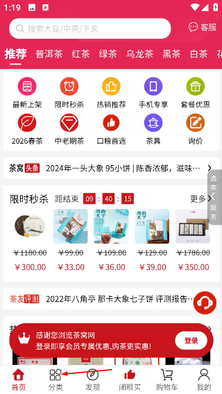 茶窝网
