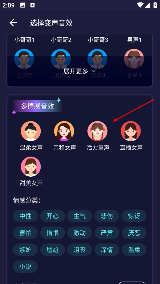 变声器大师