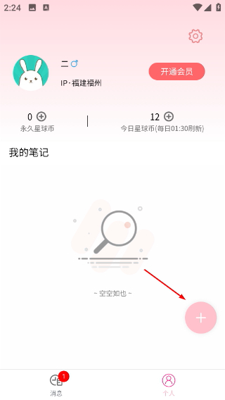 纸条星球