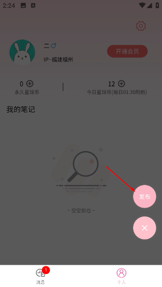 纸条星球