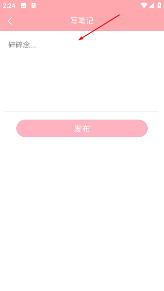 纸条星球