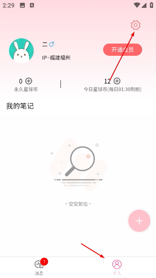 纸条星球