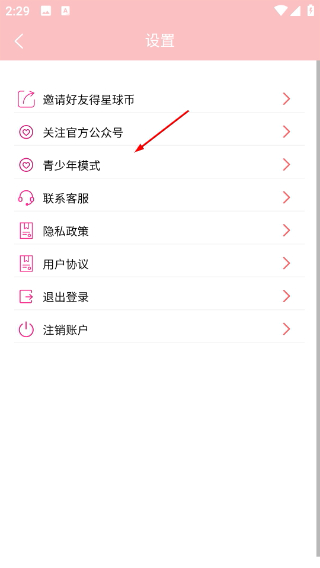 纸条星球
