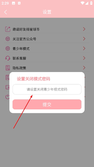 纸条星球