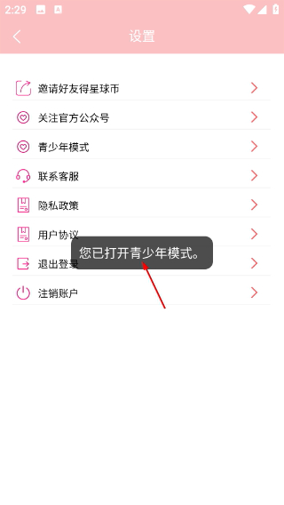 纸条星球