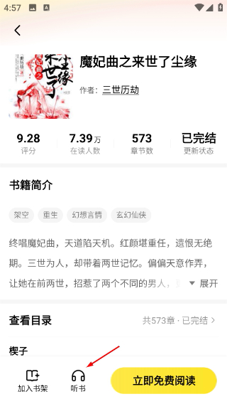 袋鼠阅读