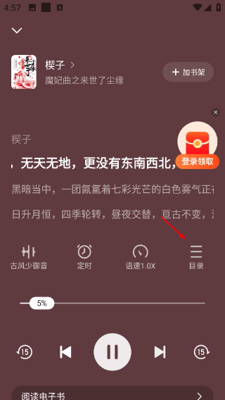 袋鼠阅读
