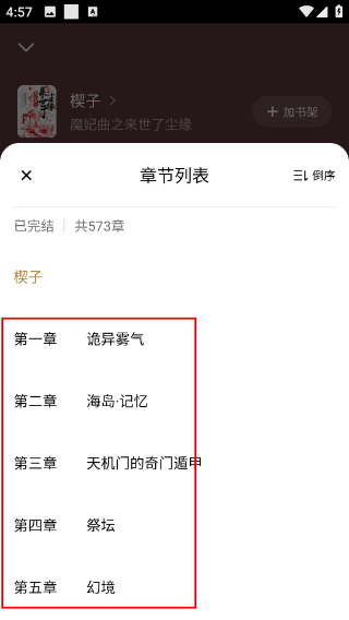 袋鼠阅读