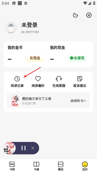 袋鼠阅读正版