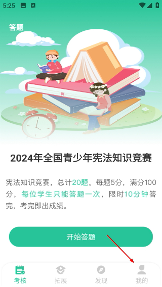 掌上综素