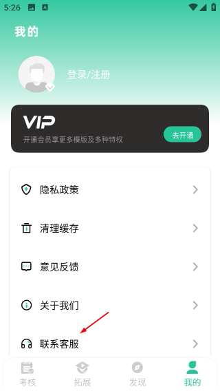 掌上综素