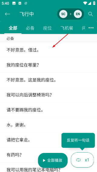 有声翻译机
