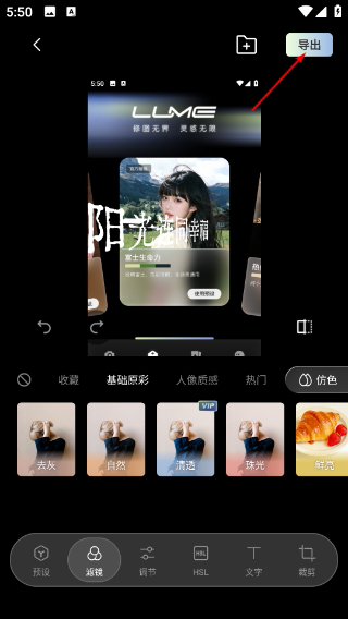 光卷滤镜