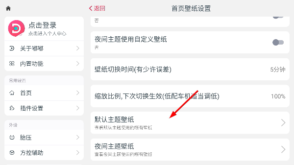 嘟嘟桌面