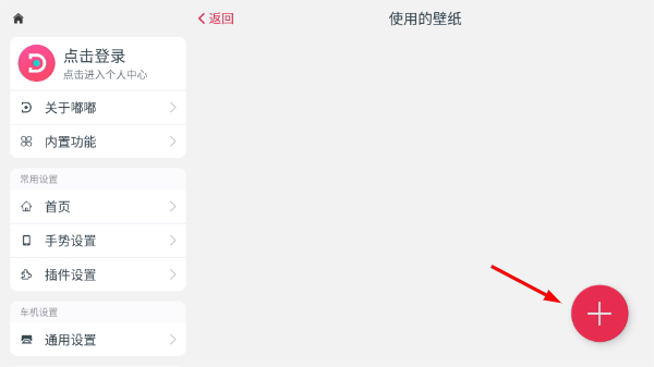 嘟嘟桌面