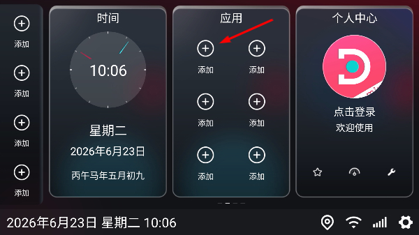 嘟嘟桌面mini