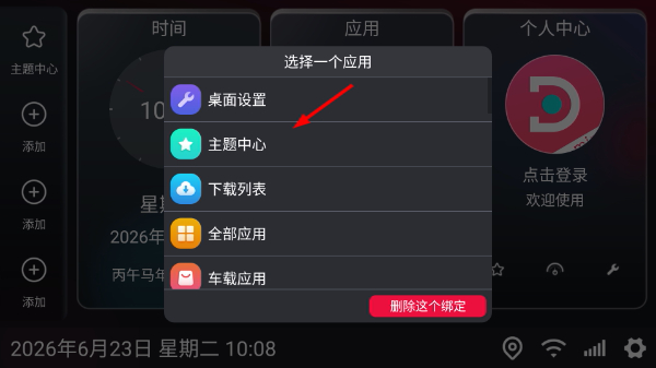 嘟嘟桌面mini