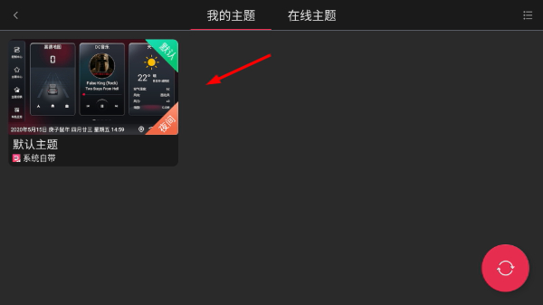 嘟嘟桌面mini