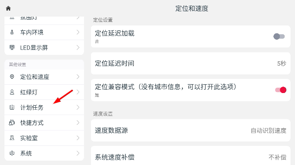 嘟嘟桌面车机版