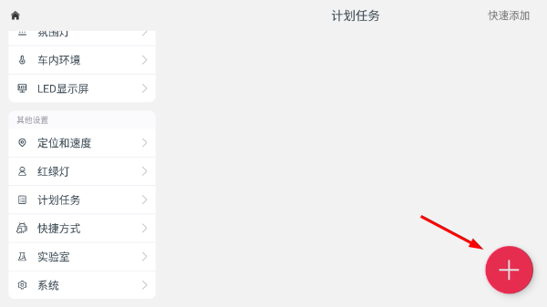 嘟嘟桌面车机版