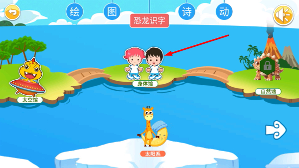 恐龙识字
