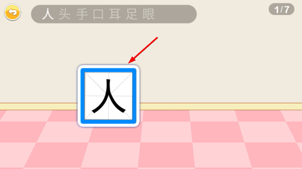 恐龙识字
