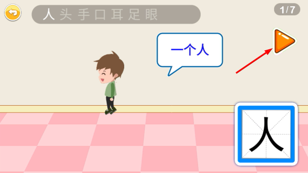 恐龙识字