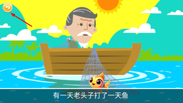恐龙识字免费版
