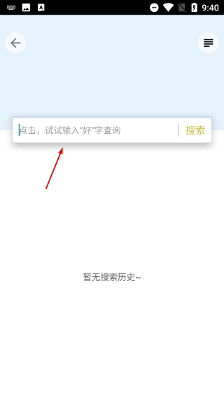 象形字典