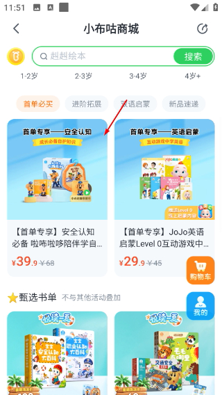 小布咕故事