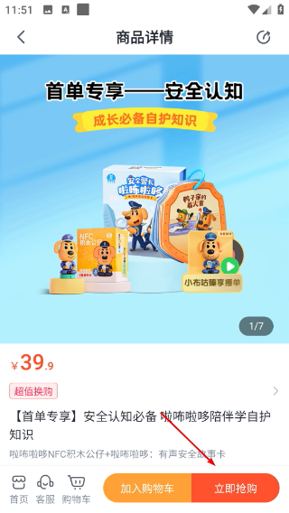 小布咕故事