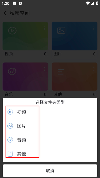 视频保险箱免费版