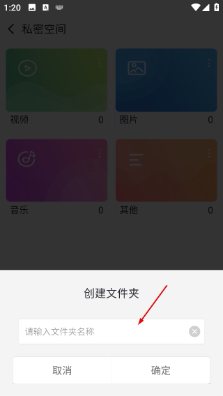 视频保险箱免费版
