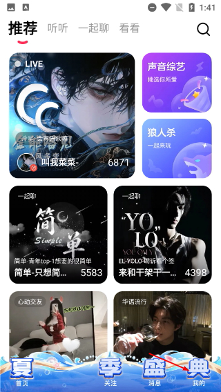 LOOK直播
