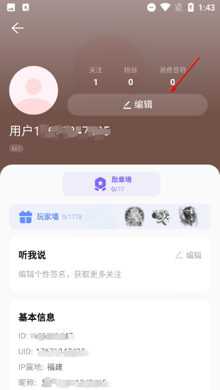 LOOK直播