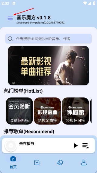 音乐魔方