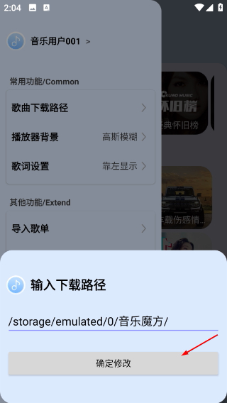 音乐魔方
