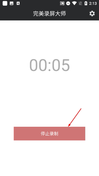 完美录屏大师