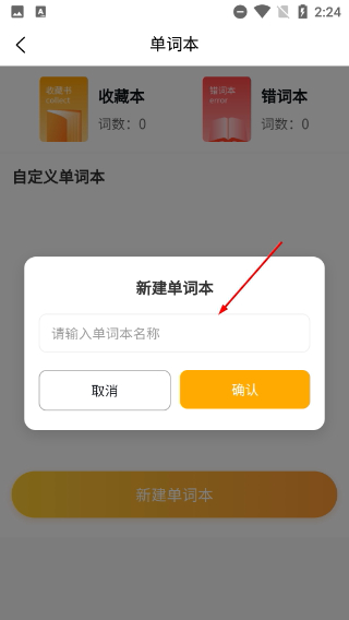 柚子单词速记