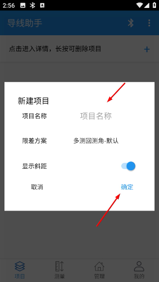 导线助手