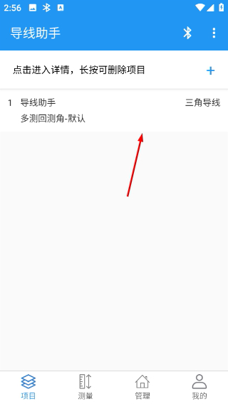 导线助手