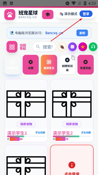 班宠星球