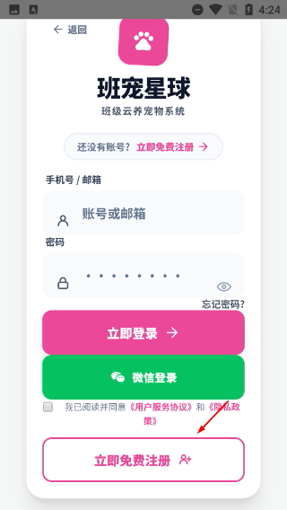 班宠星球
