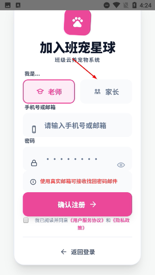 班宠星球