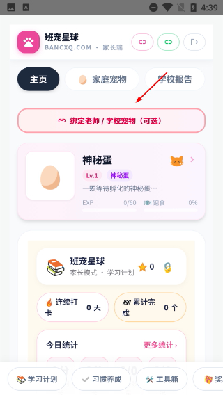 班宠星球正版