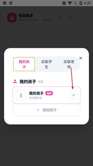 班宠星球正版