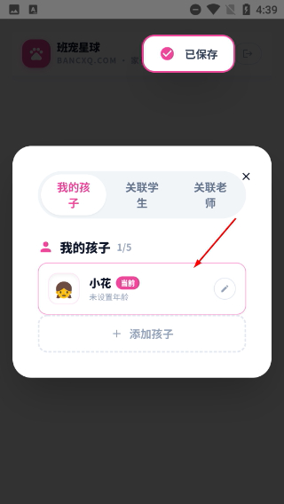 班宠星球正版