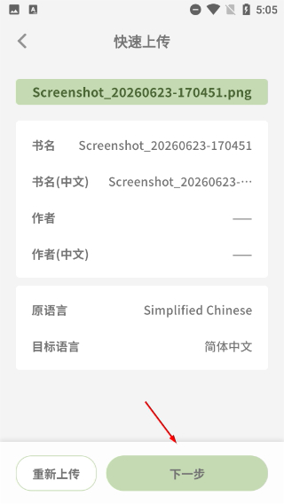 角端阅读器